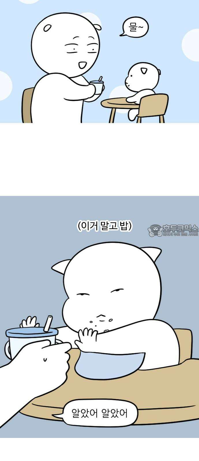 신혼일기 111화 먹성 대폭발 6