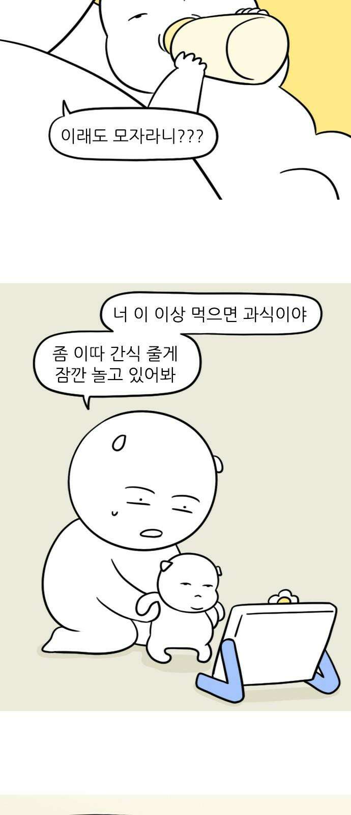 신혼일기 111화 먹성 대폭발 8