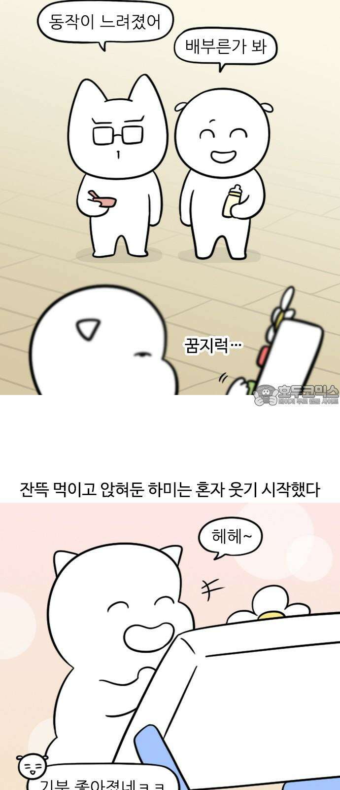 신혼일기 111화 먹성 대폭발 9
