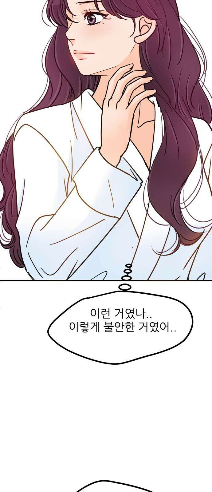 신혼부부 생활 백서 96화 8