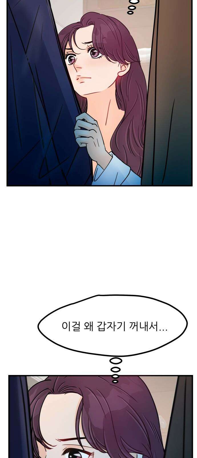 신혼부부 생활 백서 96화 13
