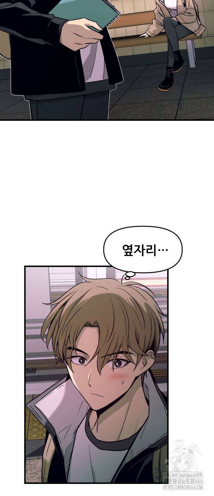 내 최애는 막차를 탄다 2화 3