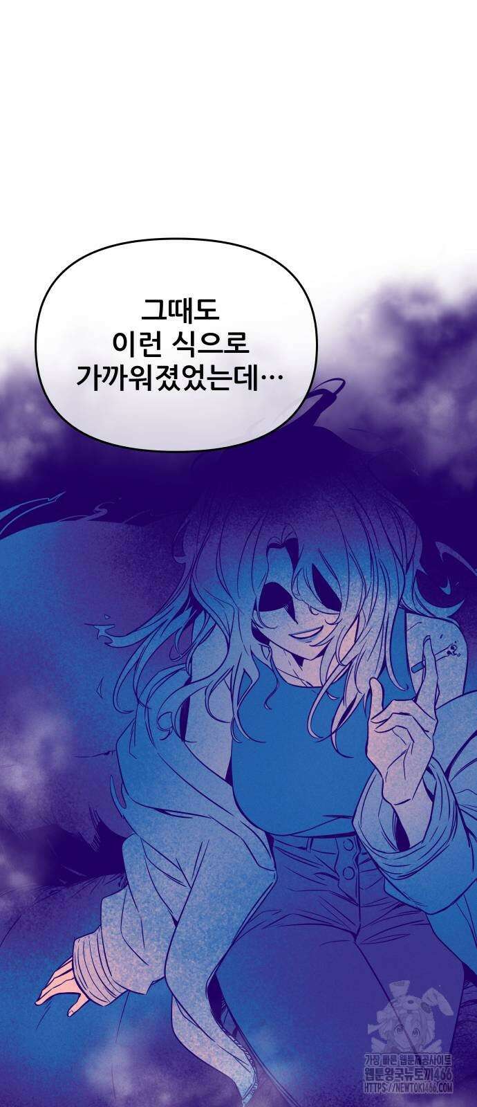 내 최애는 막차를 탄다 2화 4