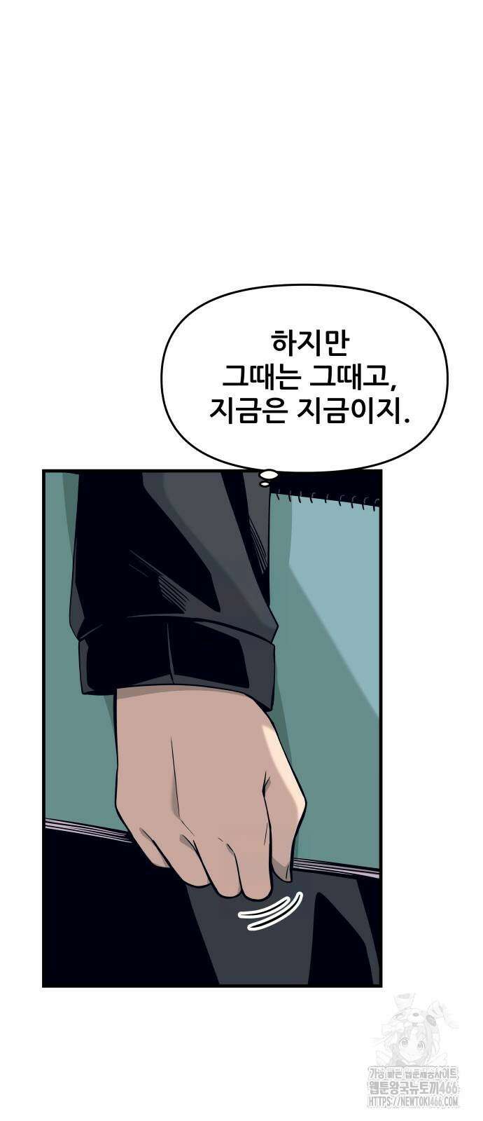 내 최애는 막차를 탄다 2화 6