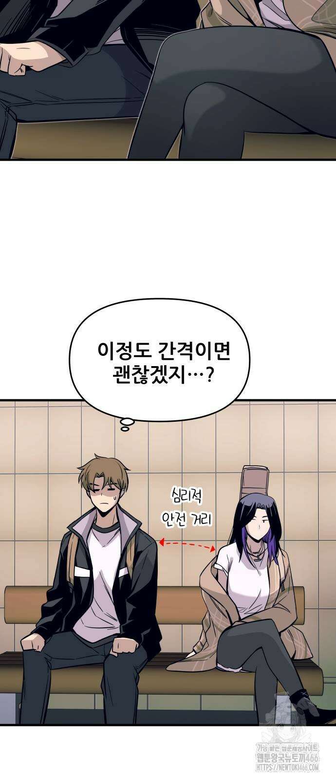 내 최애는 막차를 탄다 2화 8