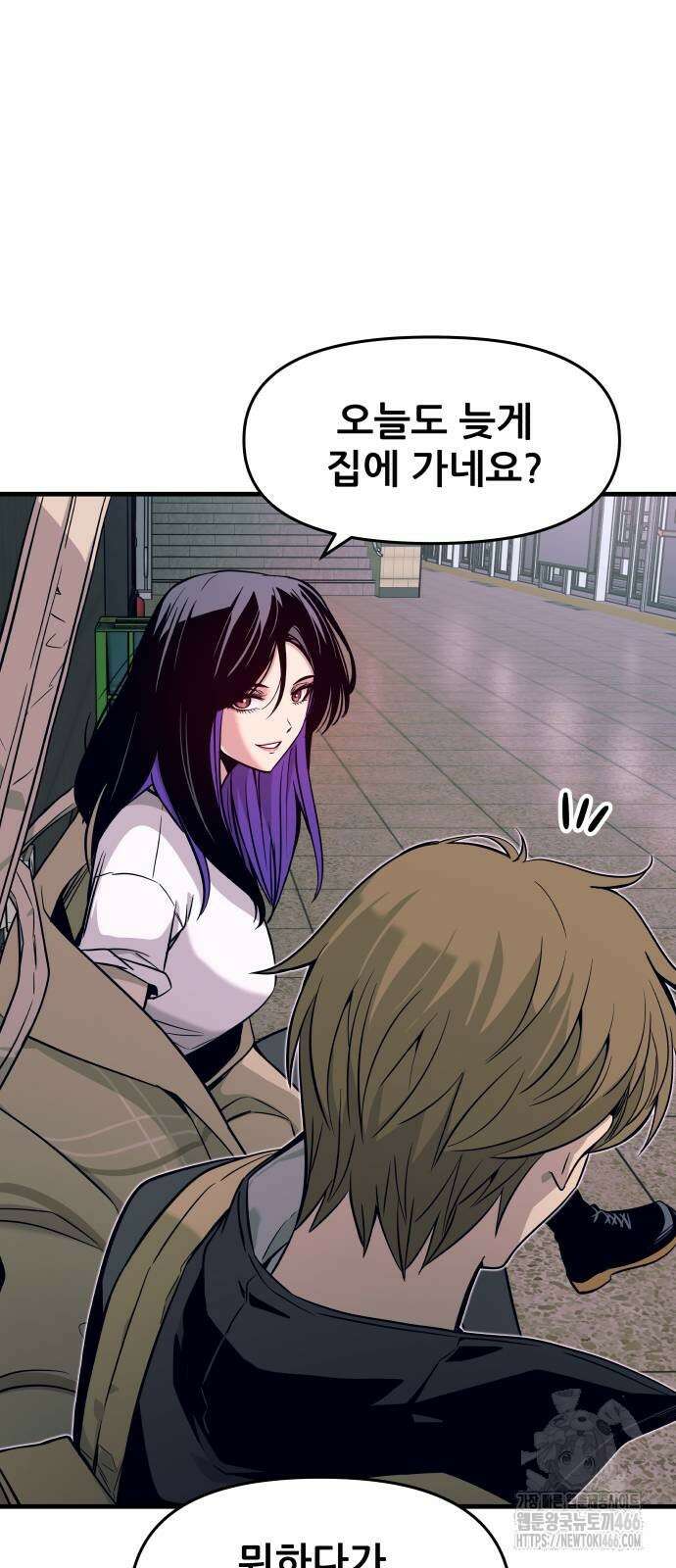 내 최애는 막차를 탄다 2화 9