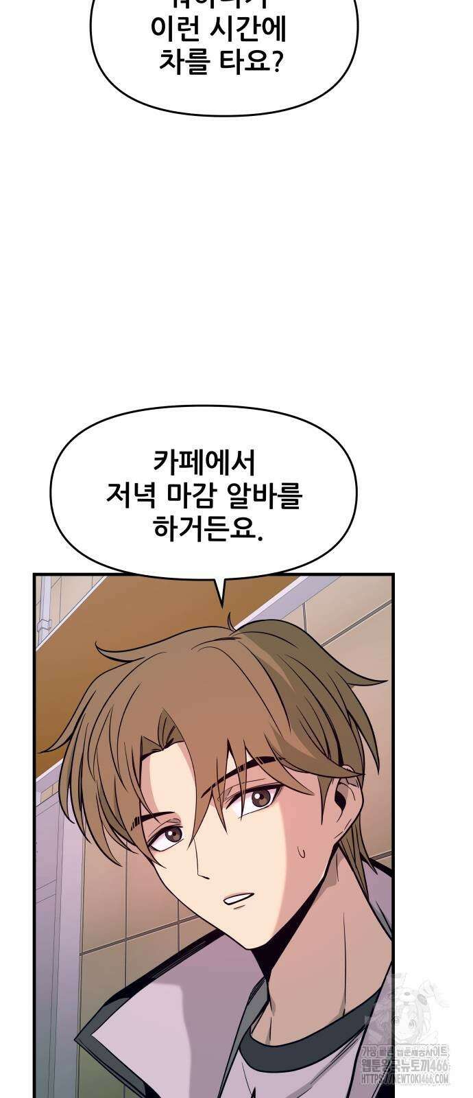 내 최애는 막차를 탄다 2화 10
