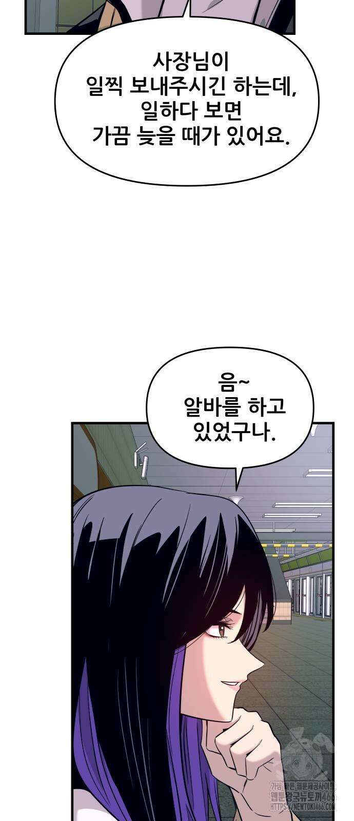 내 최애는 막차를 탄다 2화 11