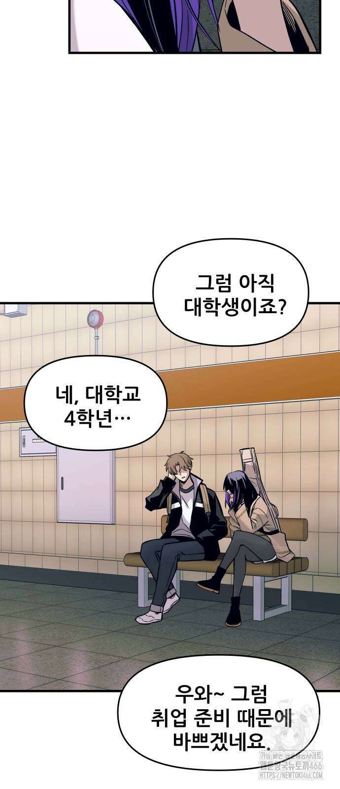 내 최애는 막차를 탄다 2화 12