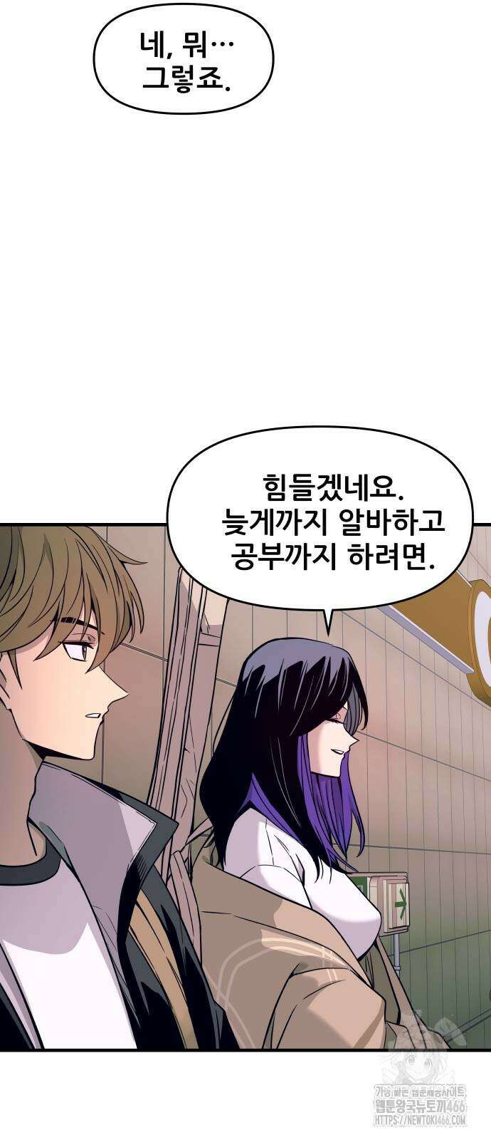 내 최애는 막차를 탄다 2화 13