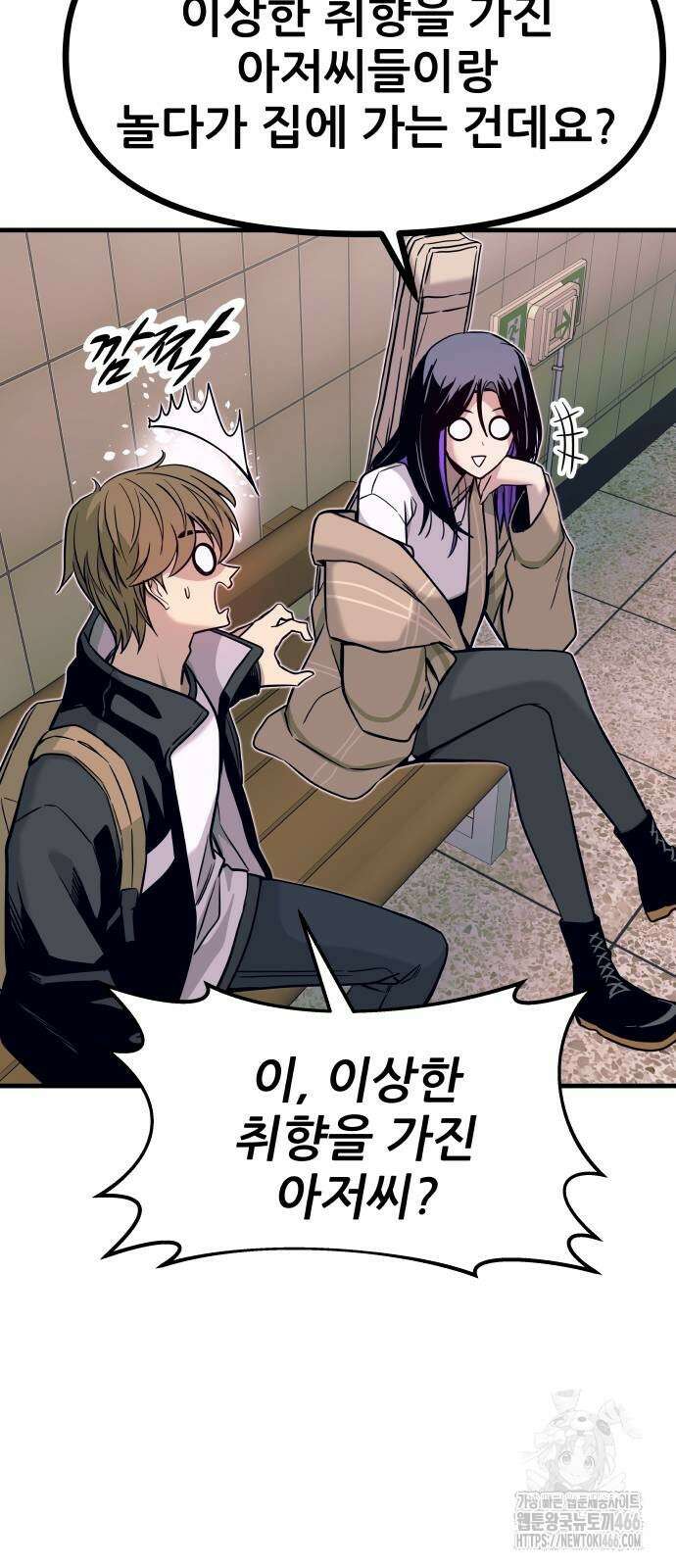 내 최애는 막차를 탄다 2화 15