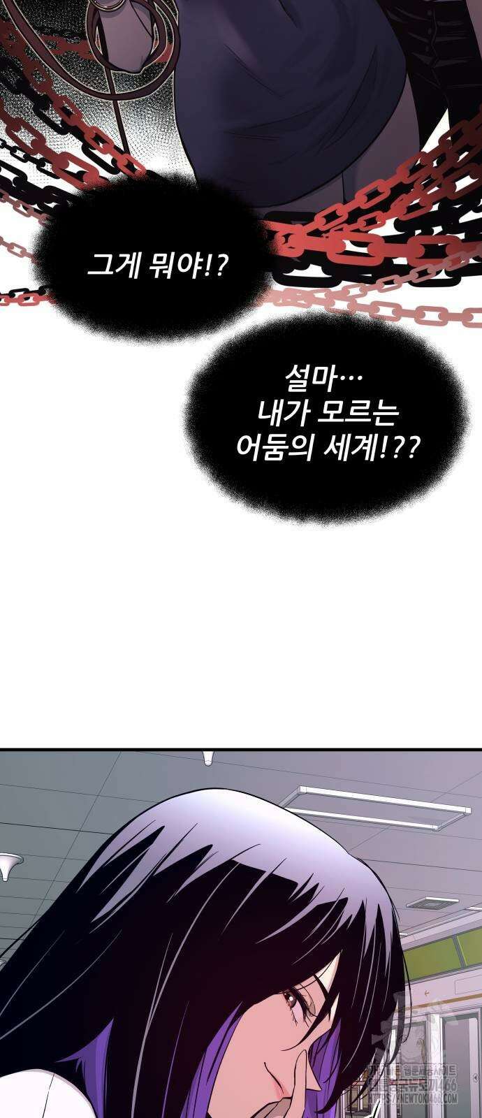 내 최애는 막차를 탄다 2화 18