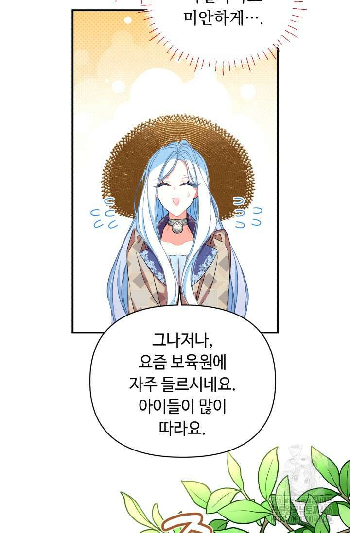 그 감금물 주인공 내가 하겠다 58화 11