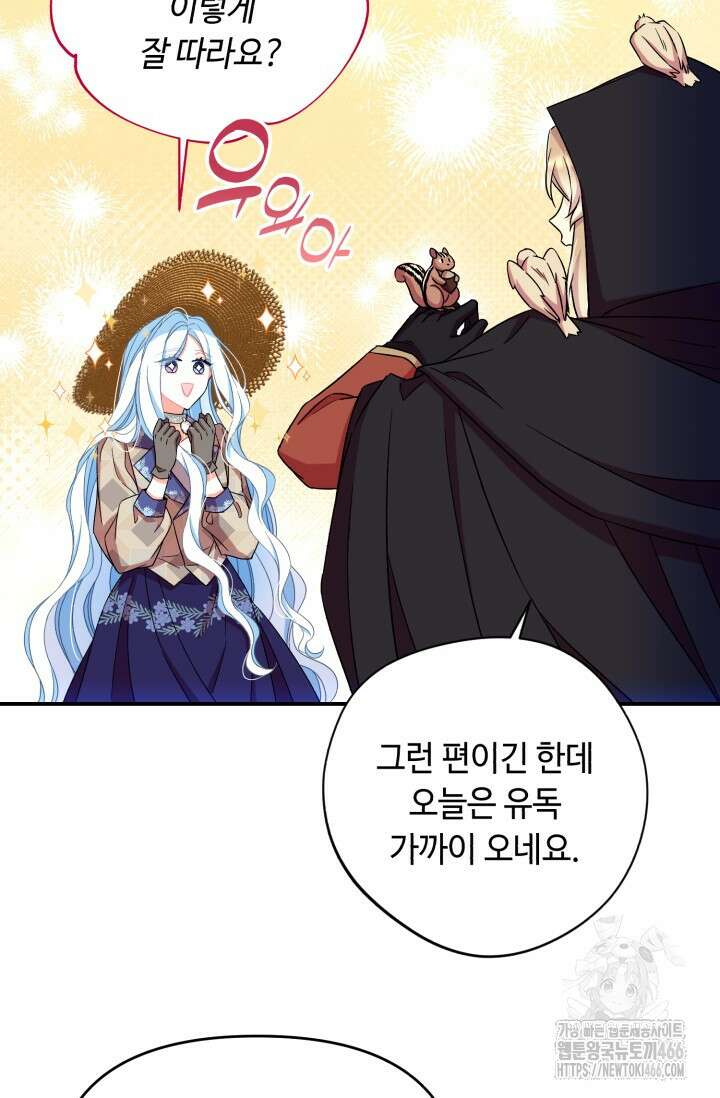 그 감금물 주인공 내가 하겠다 58화 14