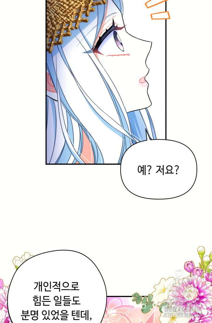 그 감금물 주인공 내가 하겠다 58화 18