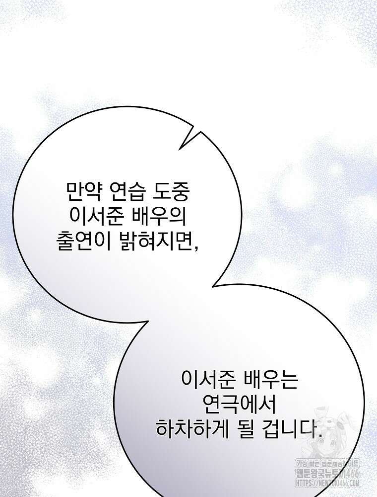 0살부터 슈퍼스타 48화 6