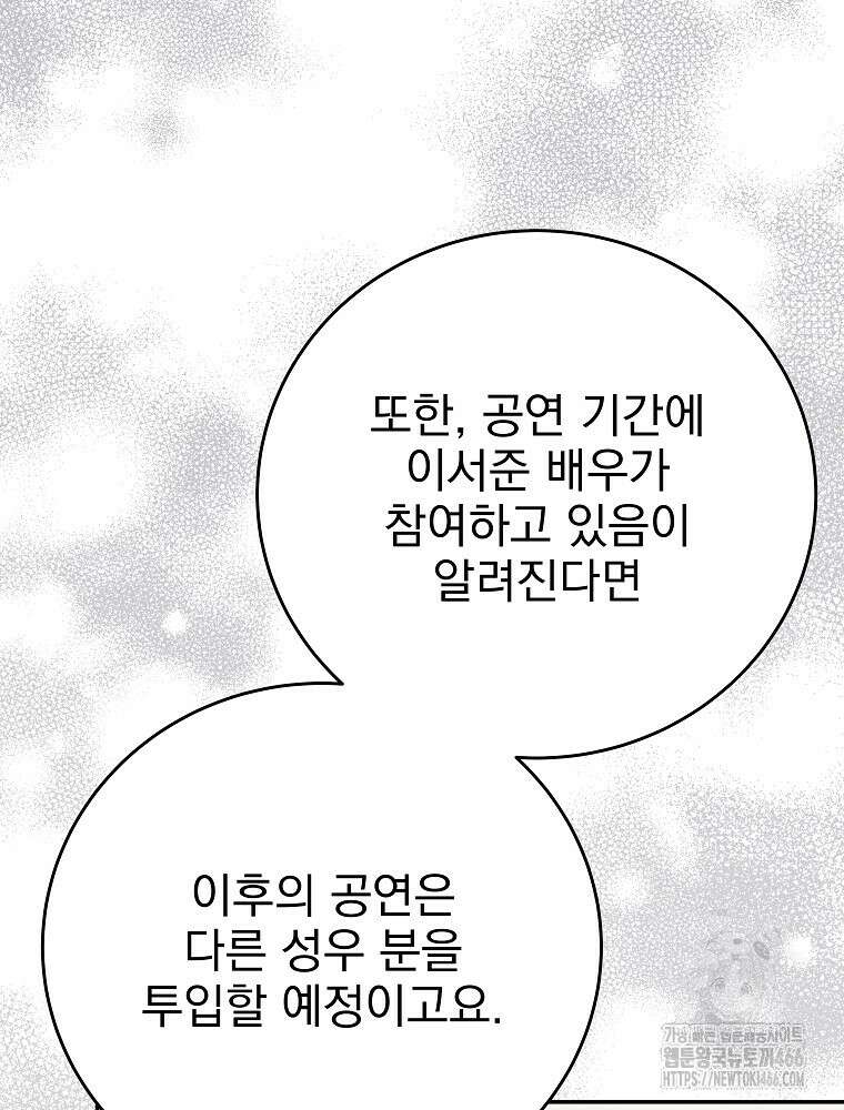 0살부터 슈퍼스타 48화 8