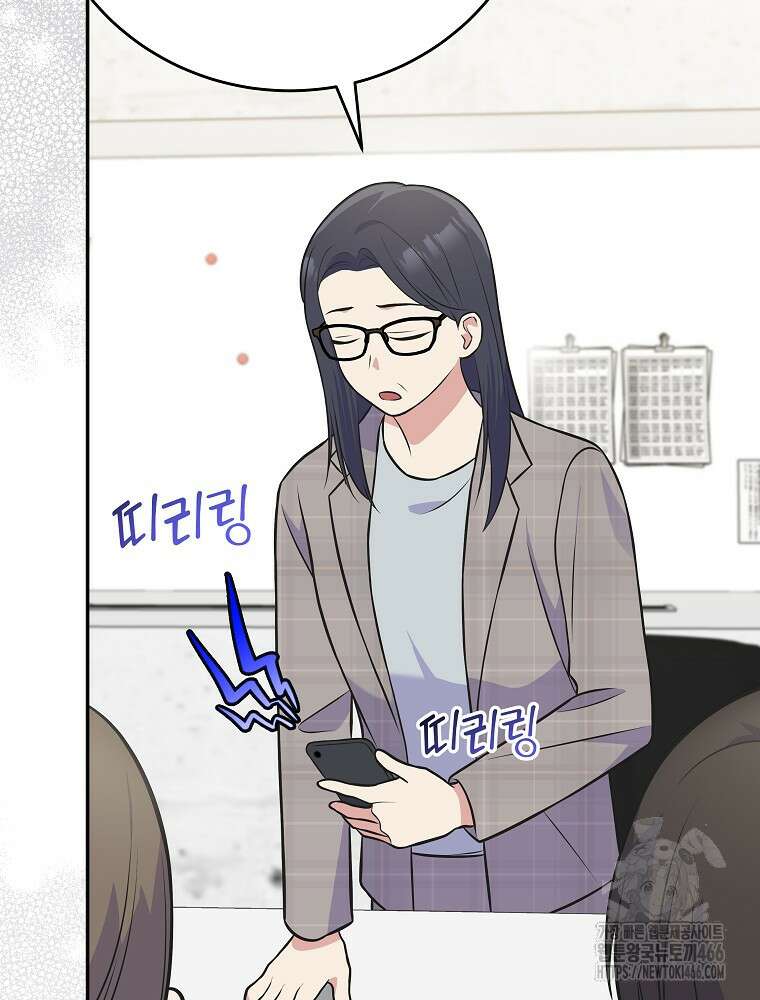 0살부터 슈퍼스타 48화 9