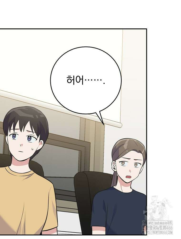 0살부터 슈퍼스타 48화 13