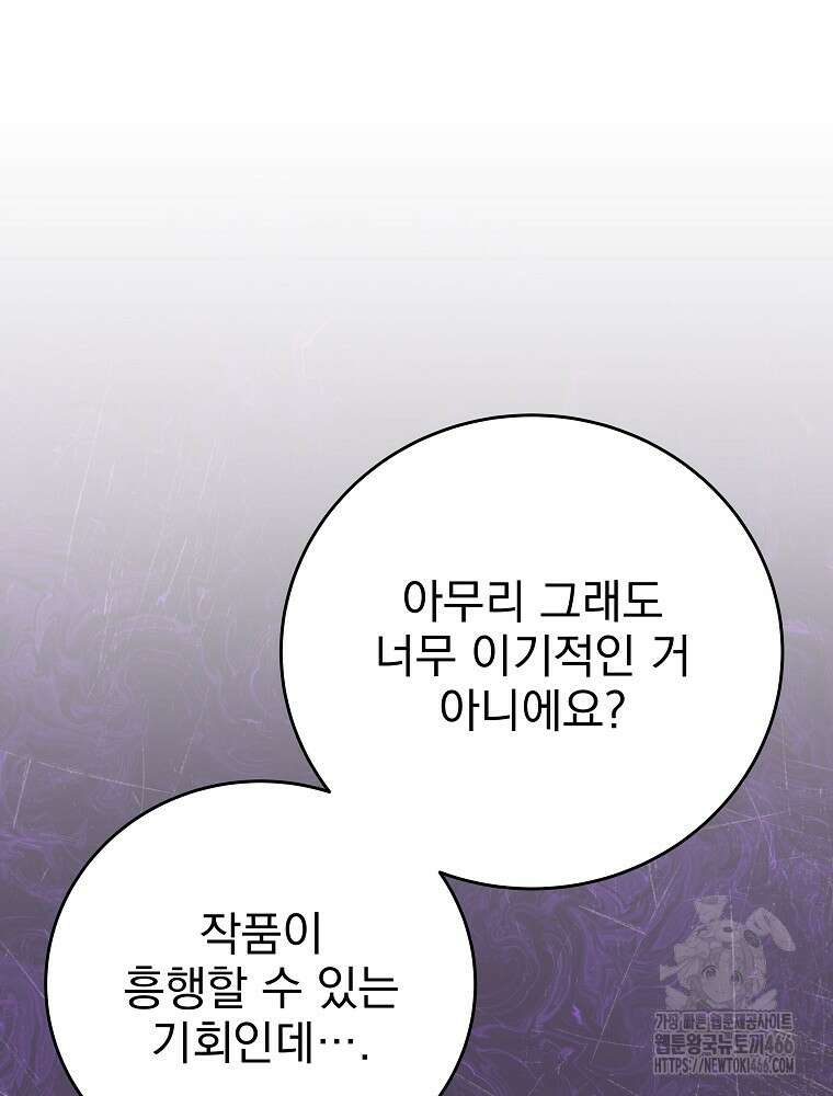 0살부터 슈퍼스타 48화 14