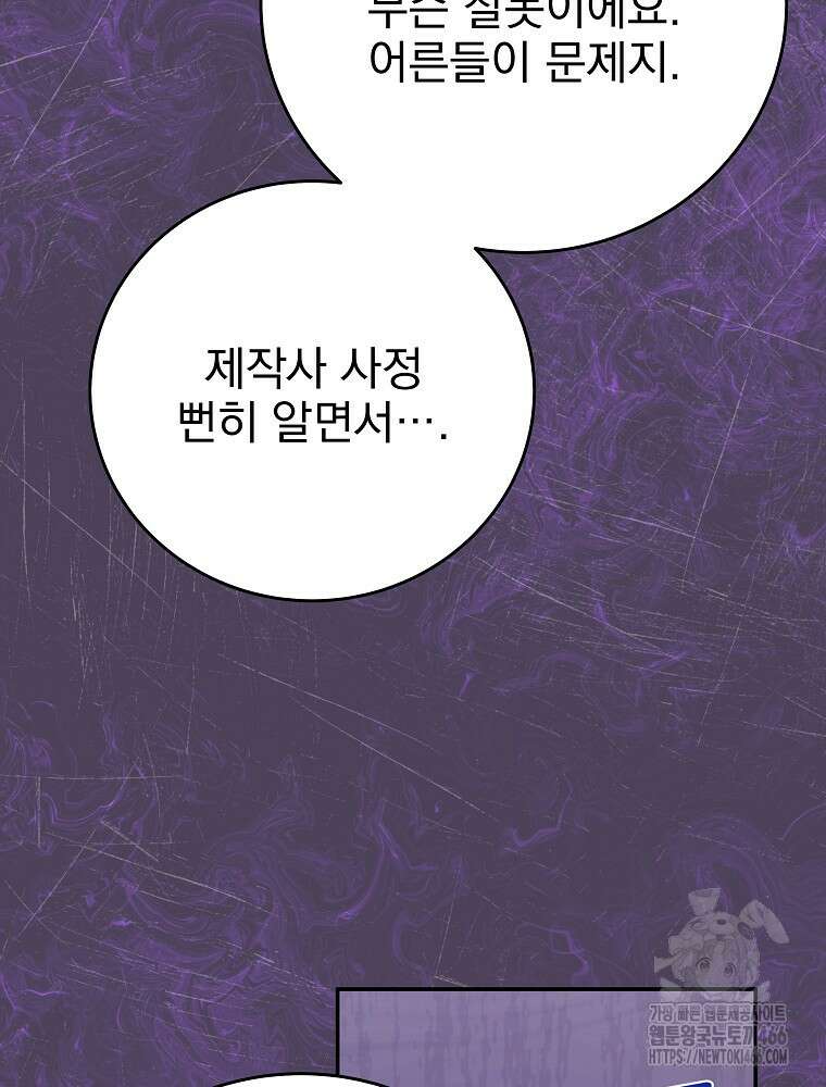 0살부터 슈퍼스타 48화 16