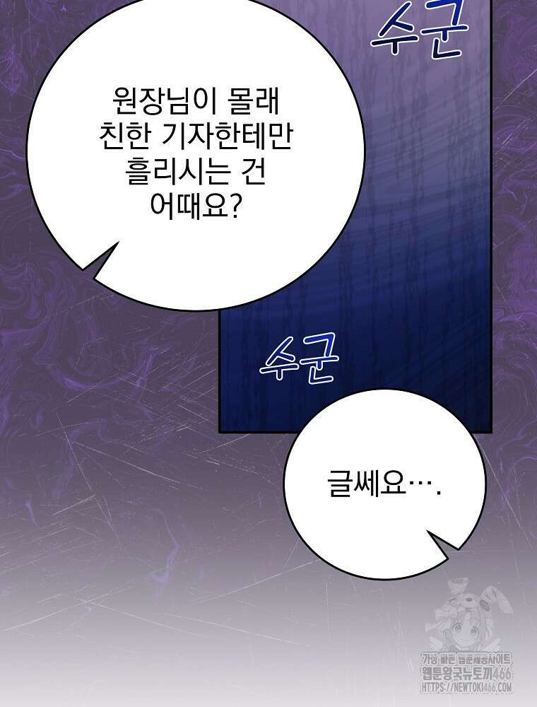 0살부터 슈퍼스타 48화 17