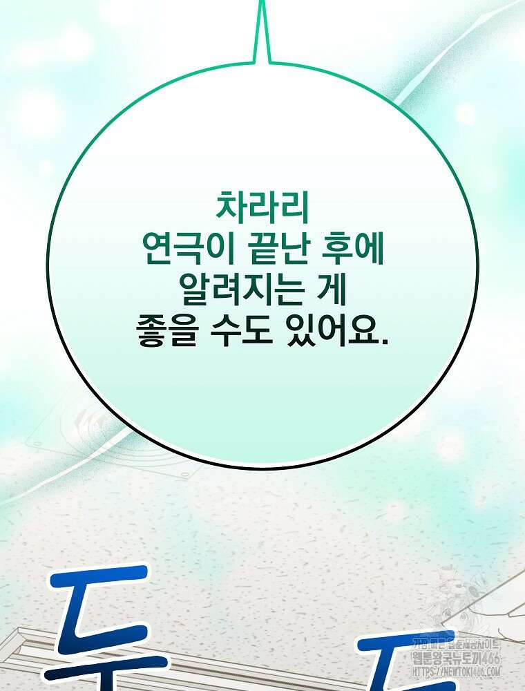 0살부터 슈퍼스타 48화 19