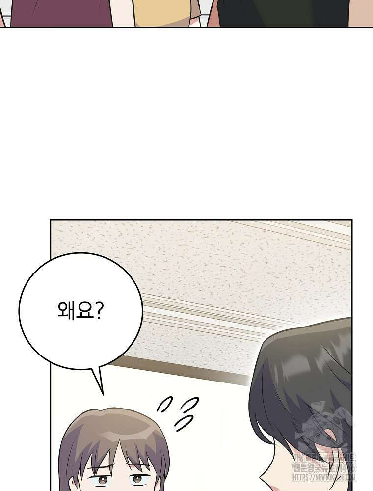 0살부터 슈퍼스타 48화 21
