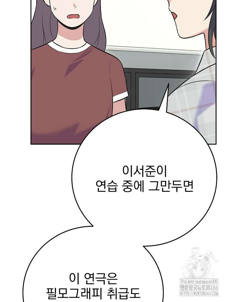 0살부터 슈퍼스타 48화 22