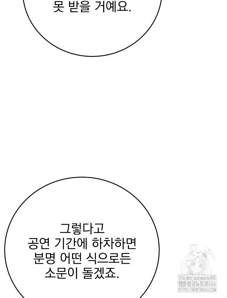0살부터 슈퍼스타 48화 23