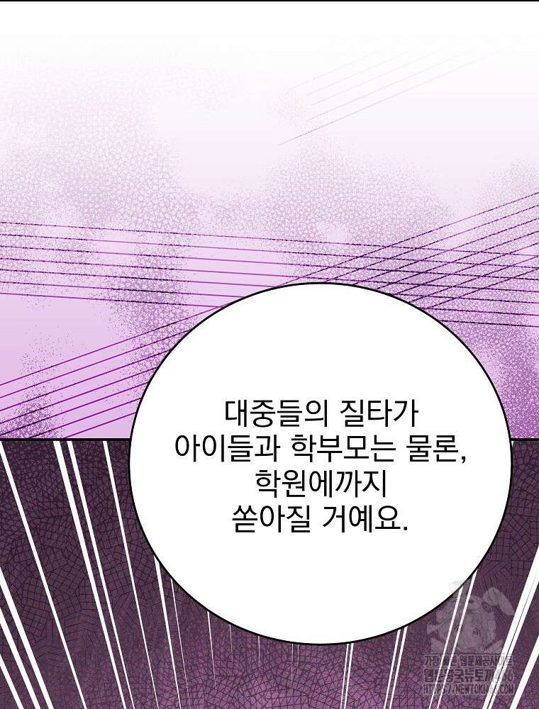 0살부터 슈퍼스타 48화 25