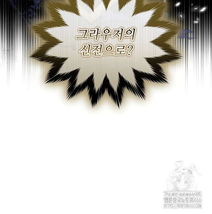 서브남 아빠를 지키는 법 64화 10