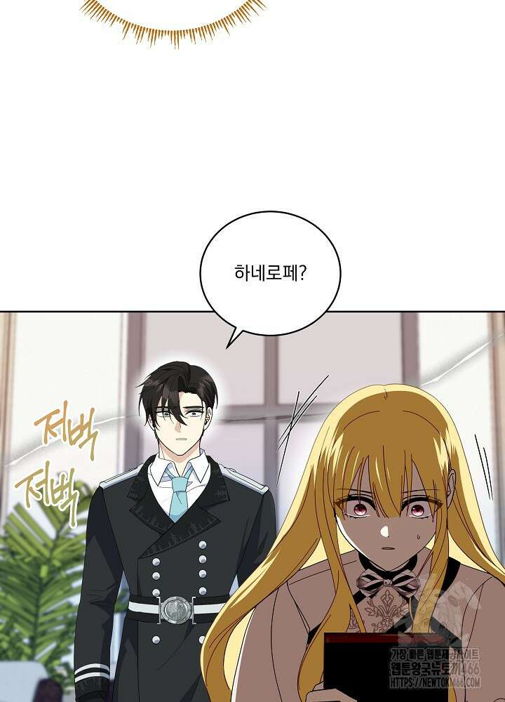 서브남 아빠를 지키는 법 64화 12