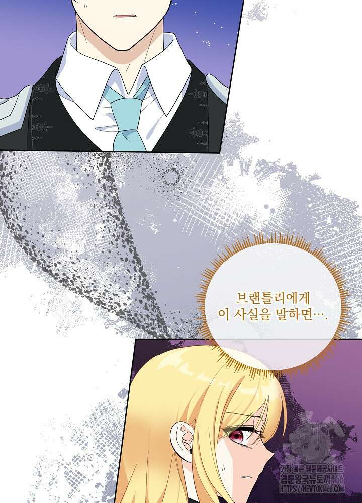 서브남 아빠를 지키는 법 64화 14