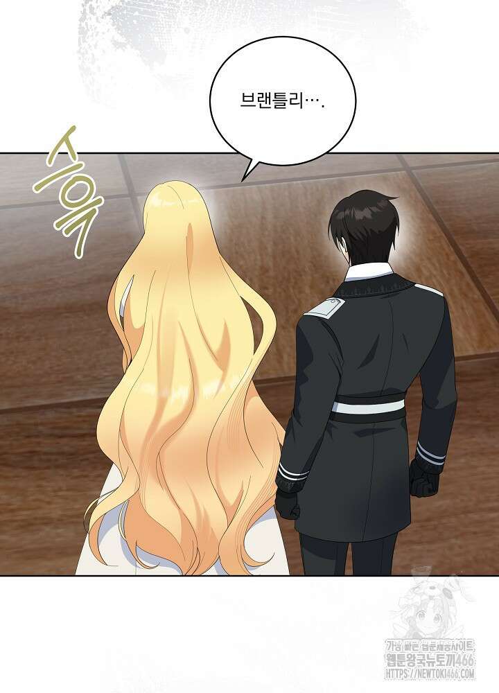 서브남 아빠를 지키는 법 64화 16
