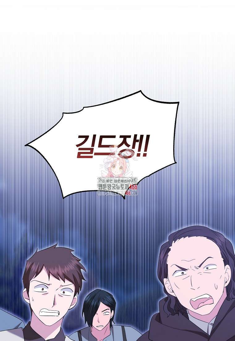 영웅은 됐어요, 은퇴라면 몰라도 46화 1