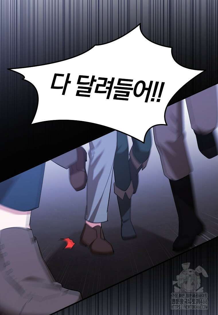 영웅은 됐어요, 은퇴라면 몰라도 46화 3
