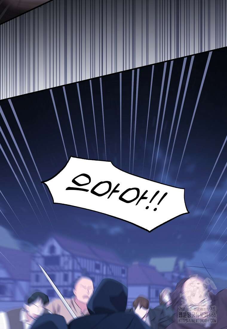 영웅은 됐어요, 은퇴라면 몰라도 46화 4