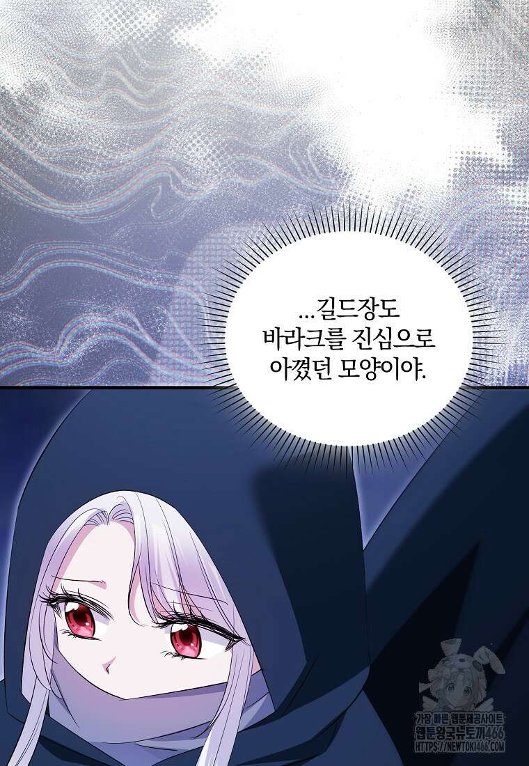 영웅은 됐어요, 은퇴라면 몰라도 46화 6