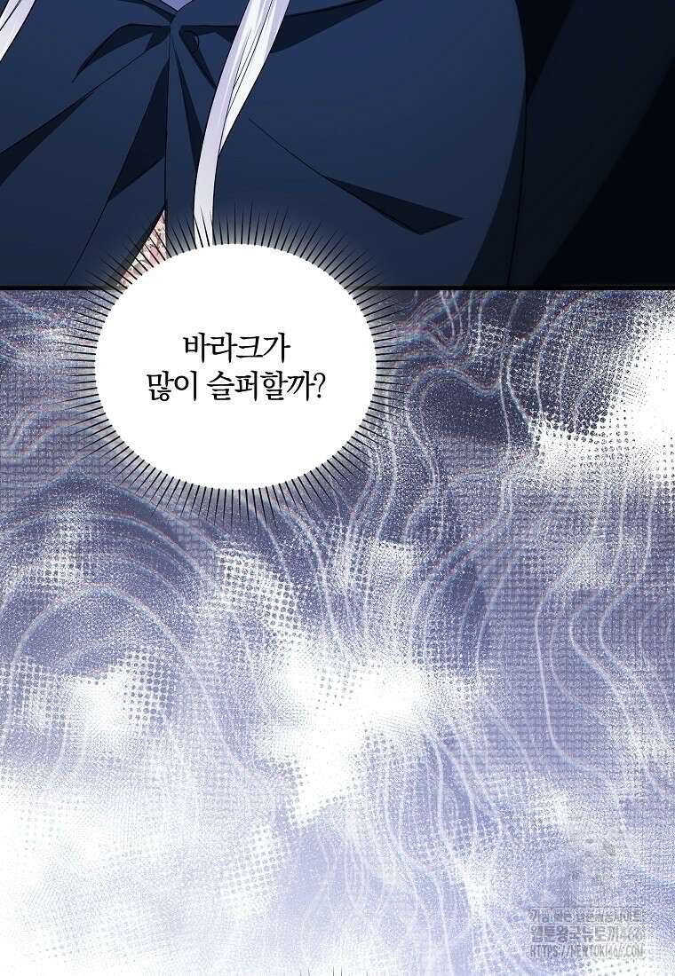 영웅은 됐어요, 은퇴라면 몰라도 46화 7