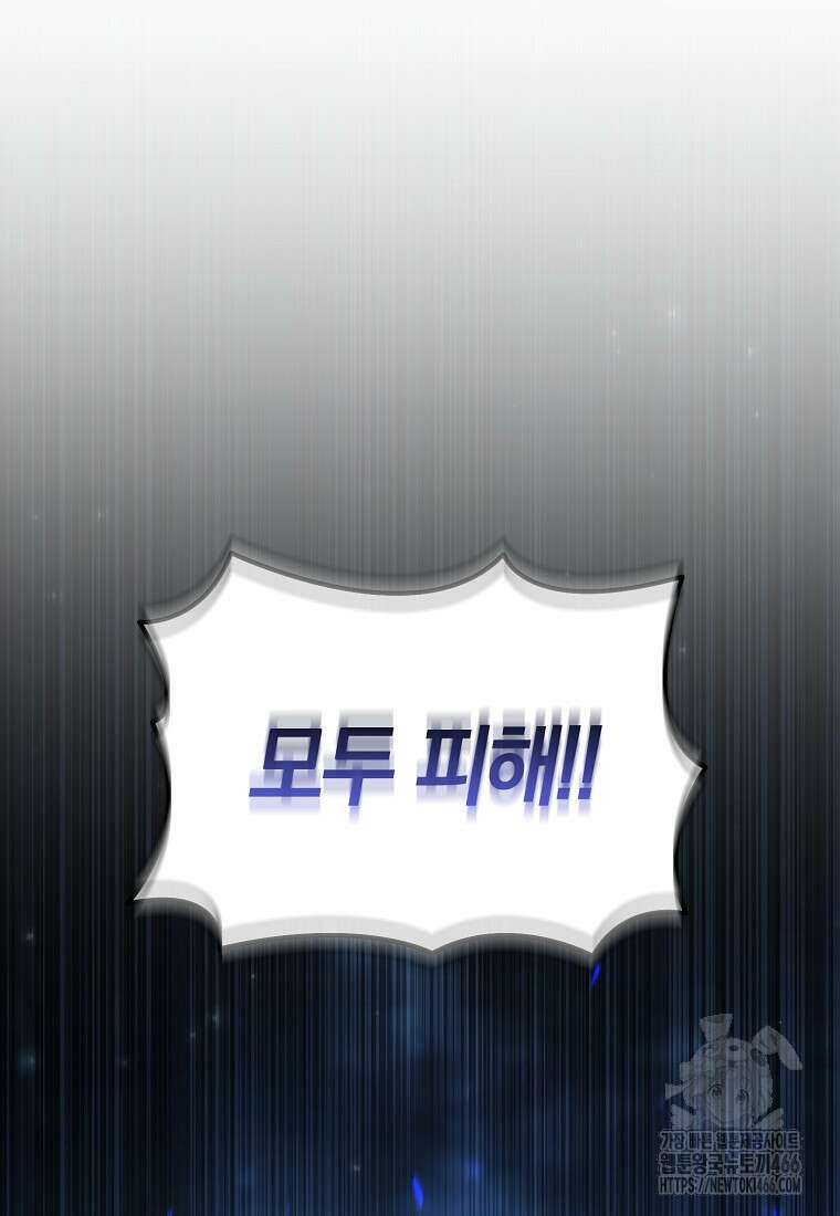 영웅은 됐어요, 은퇴라면 몰라도 46화 12