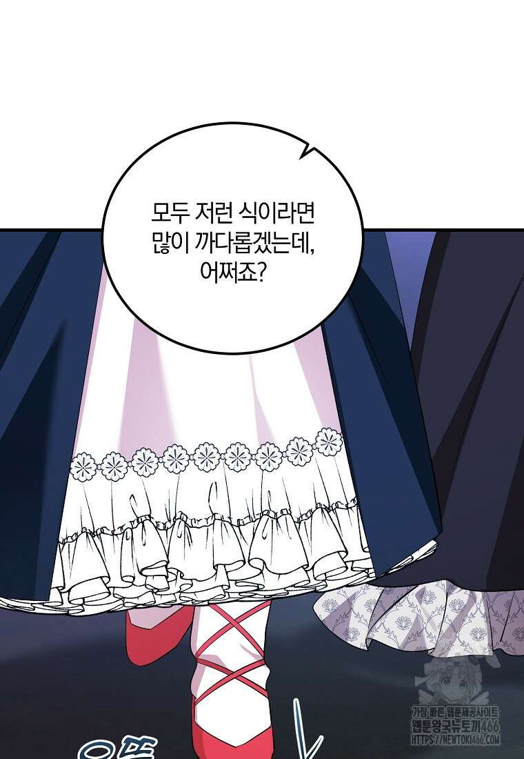 영웅은 됐어요, 은퇴라면 몰라도 46화 18