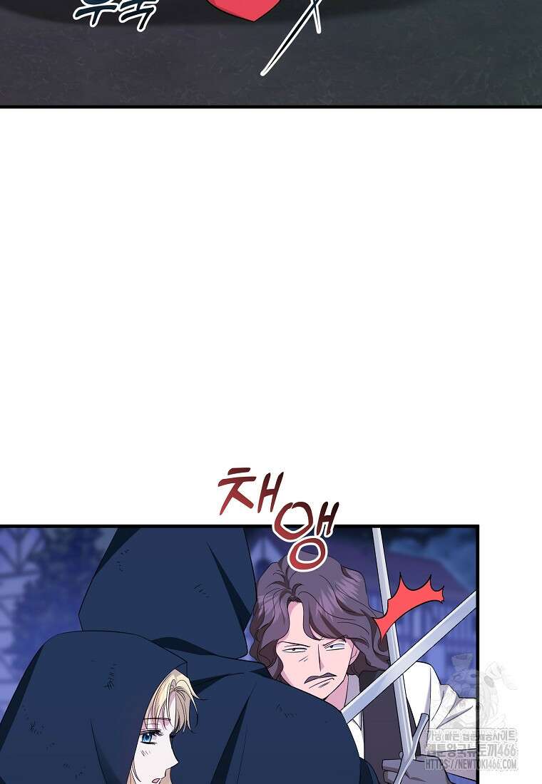 영웅은 됐어요, 은퇴라면 몰라도 46화 19