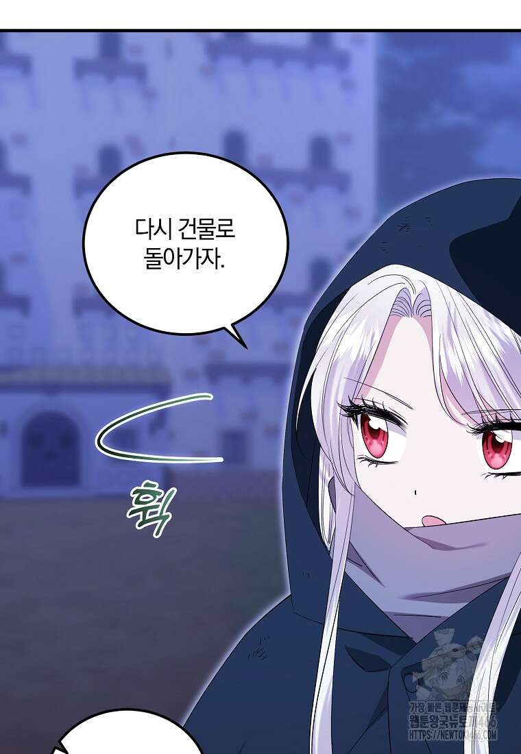 영웅은 됐어요, 은퇴라면 몰라도 46화 21