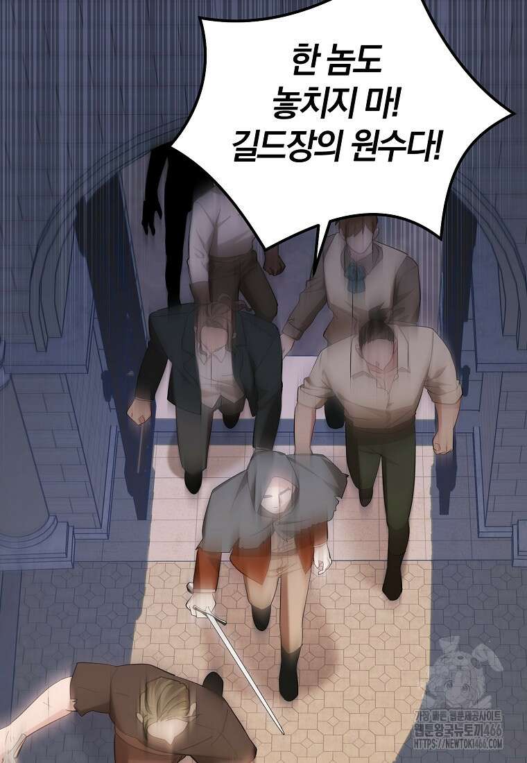영웅은 됐어요, 은퇴라면 몰라도 46화 27