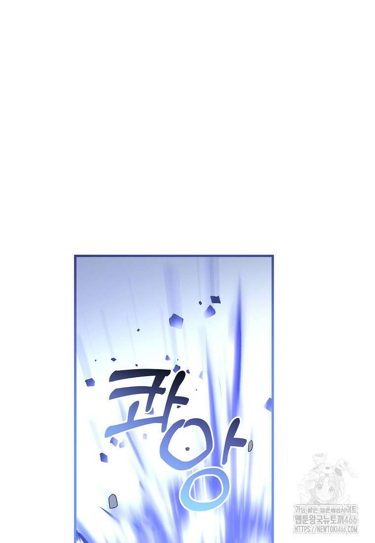 영웅은 됐어요, 은퇴라면 몰라도 46화 29