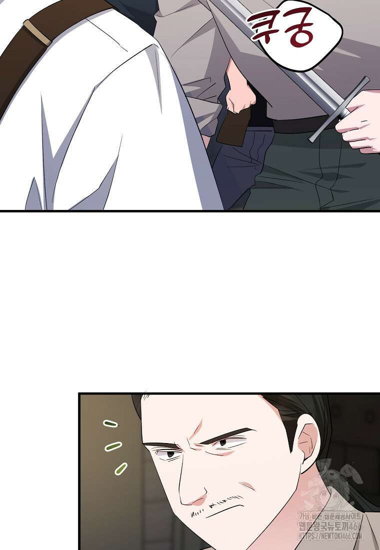 영웅은 됐어요, 은퇴라면 몰라도 46화 34
