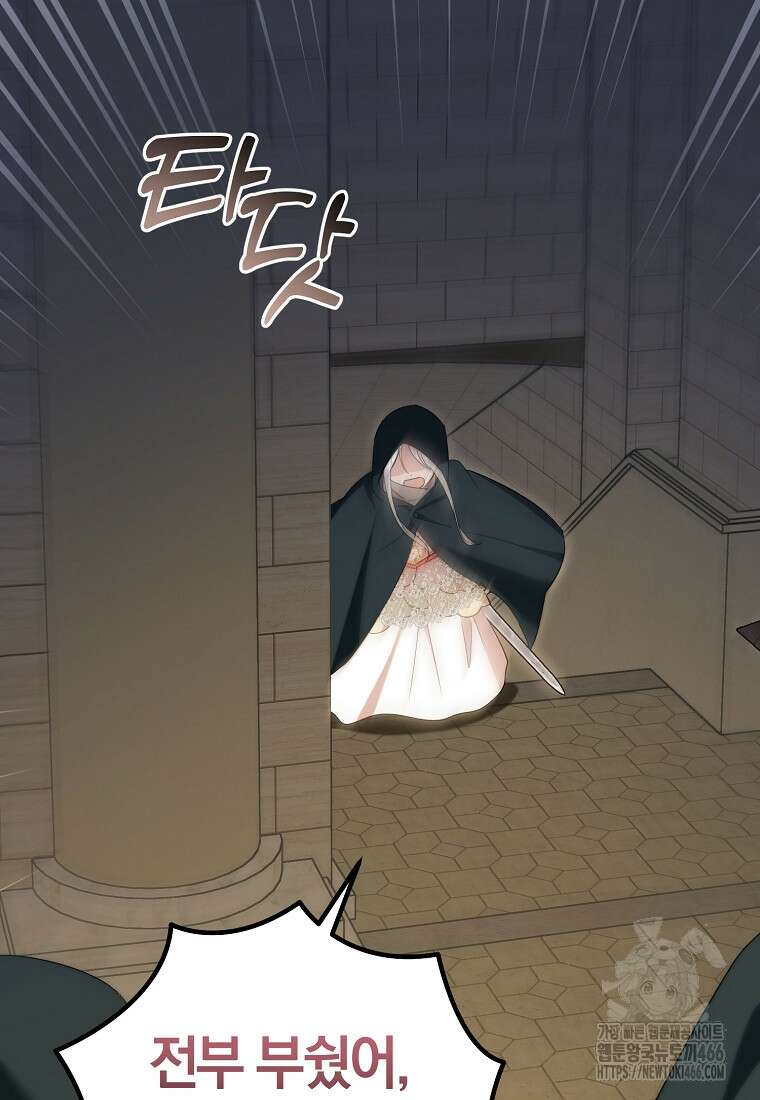 영웅은 됐어요, 은퇴라면 몰라도 46화 36