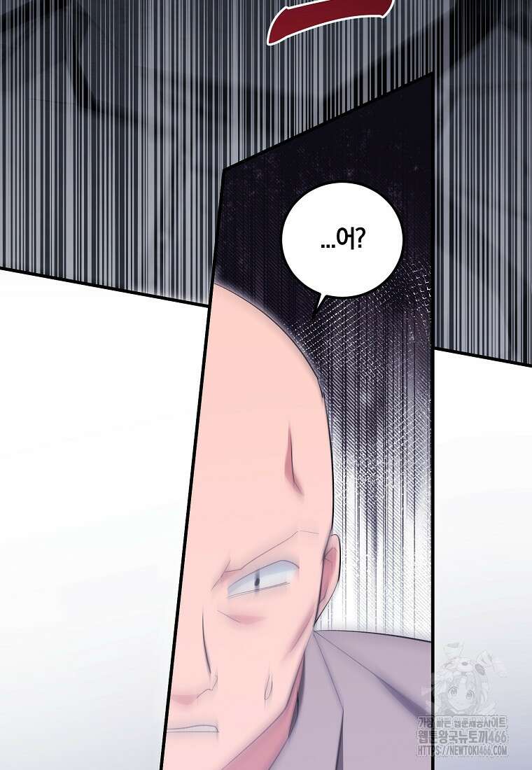 영웅은 됐어요, 은퇴라면 몰라도 46화 46