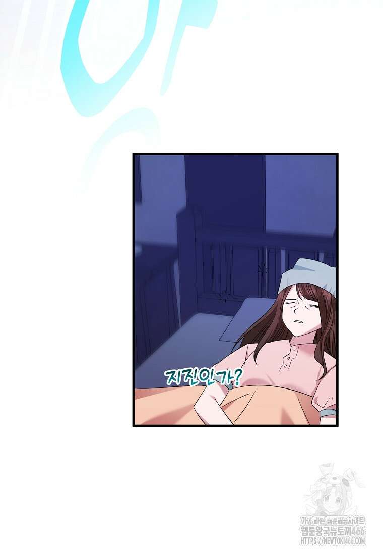 영웅은 됐어요, 은퇴라면 몰라도 46화 62